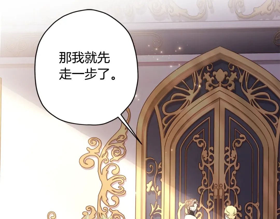 第86话 公爵的来访 第71页