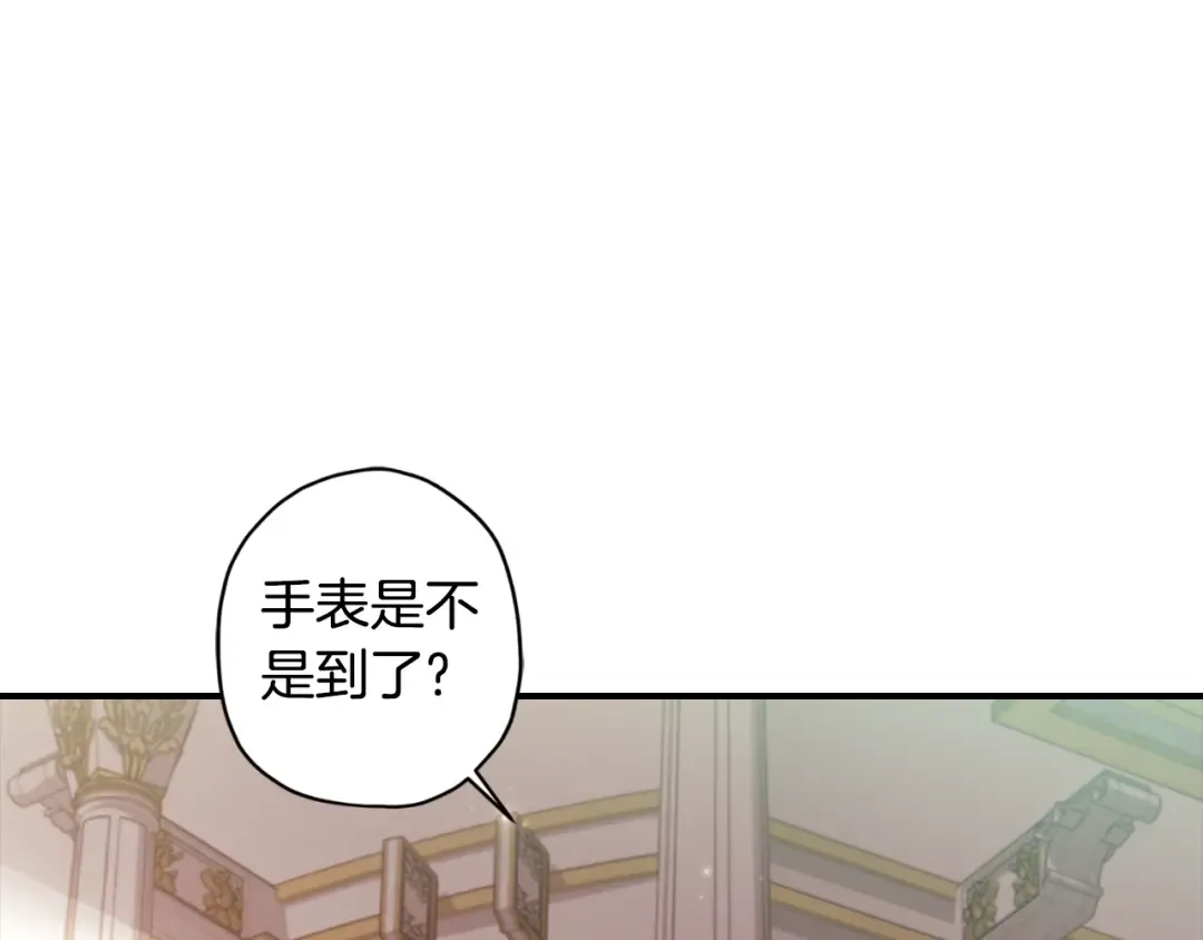 第86话 公爵的来访 第73页
