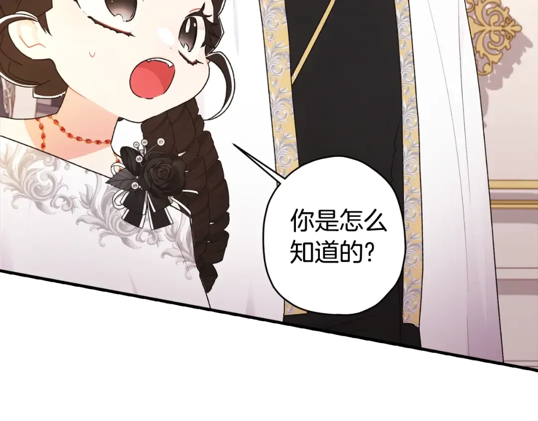 第86话 公爵的来访 第75页