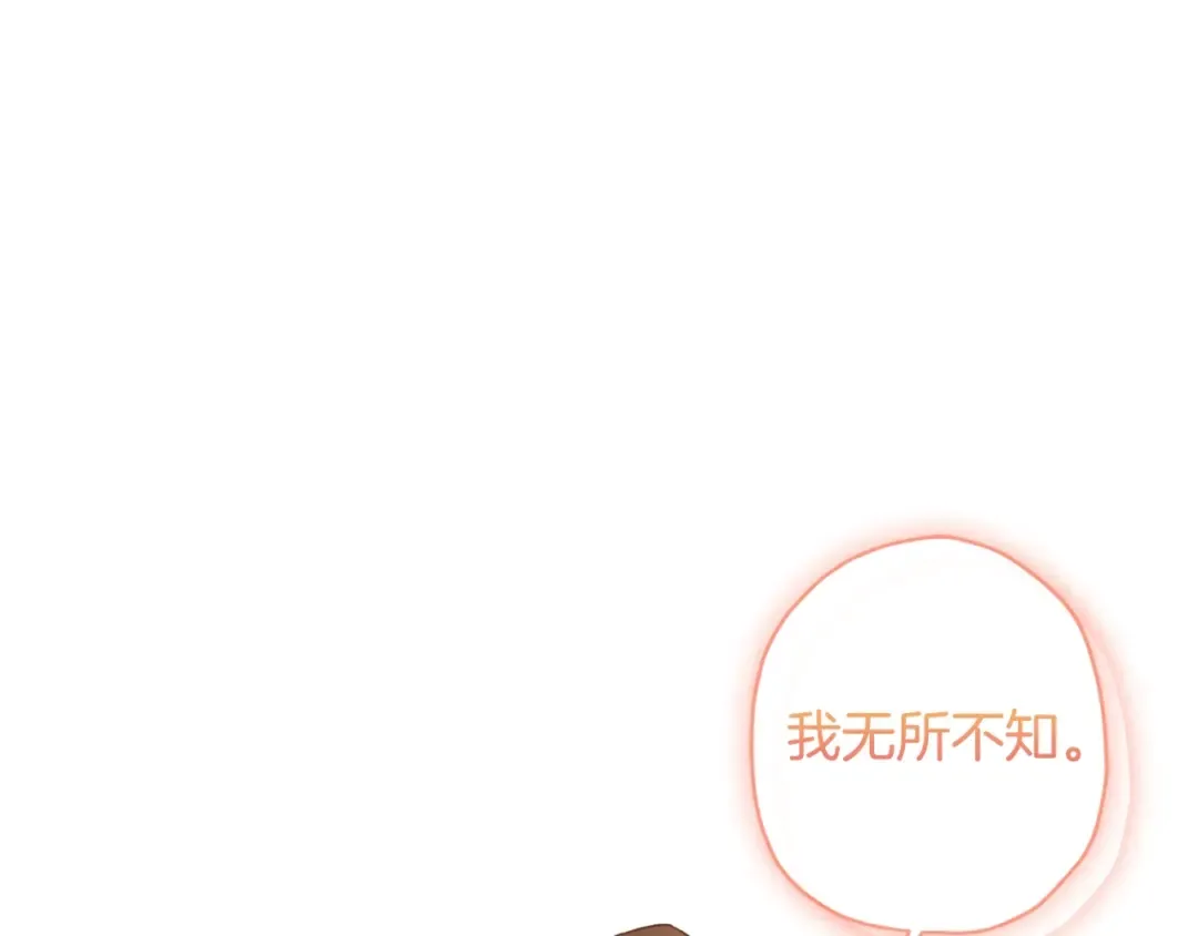 第86话 公爵的来访 第77页