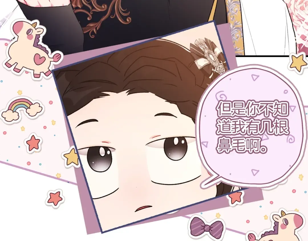 第86话 公爵的来访 第79页