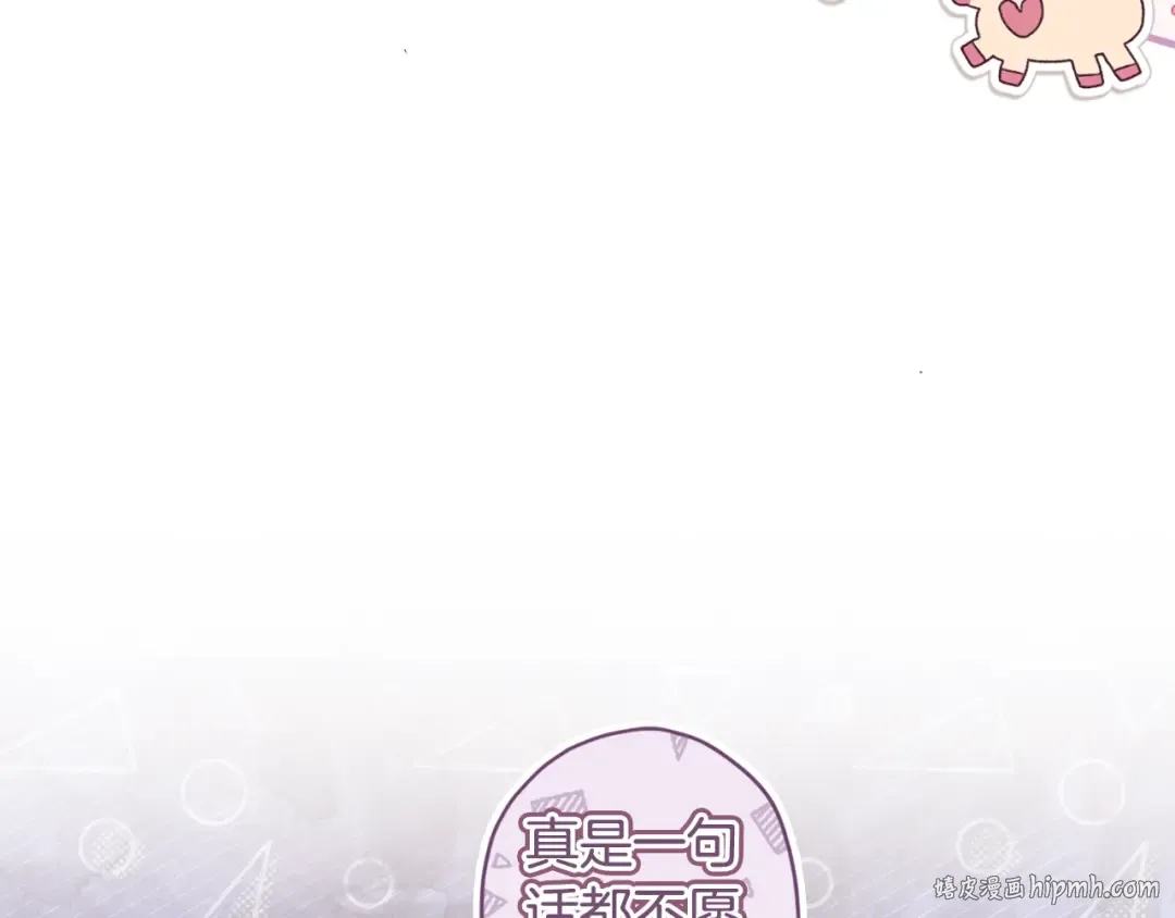 第86话 公爵的来访 第80页