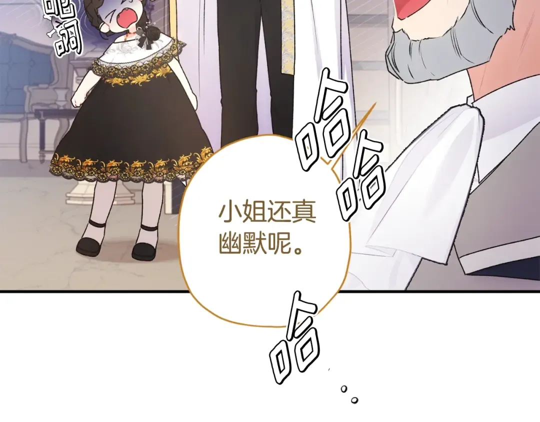 第86话 公爵的来访 第82页