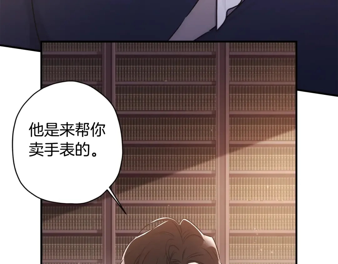 第86话 公爵的来访 第89页