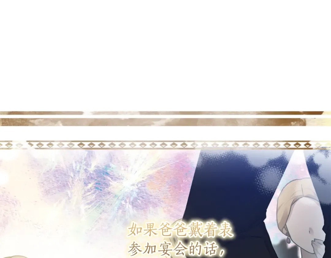 第86话 公爵的来访 第95页