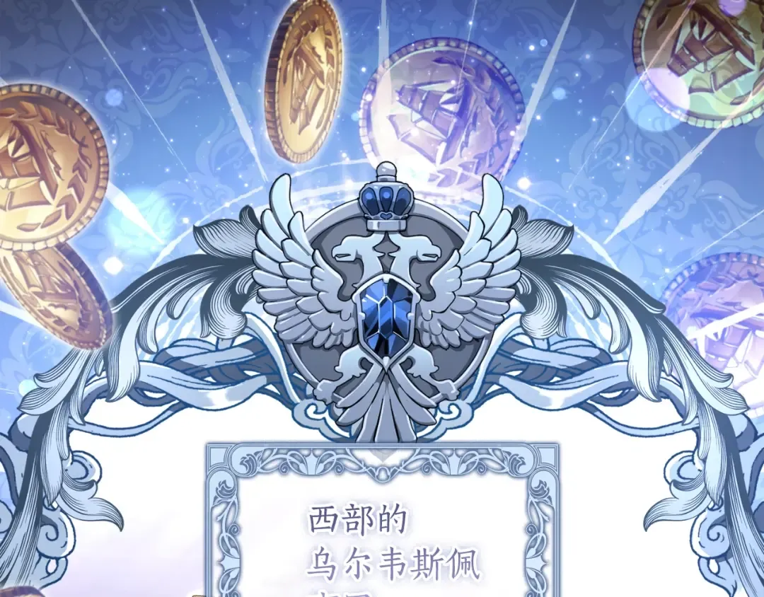 第86话 公爵的来访 第100页