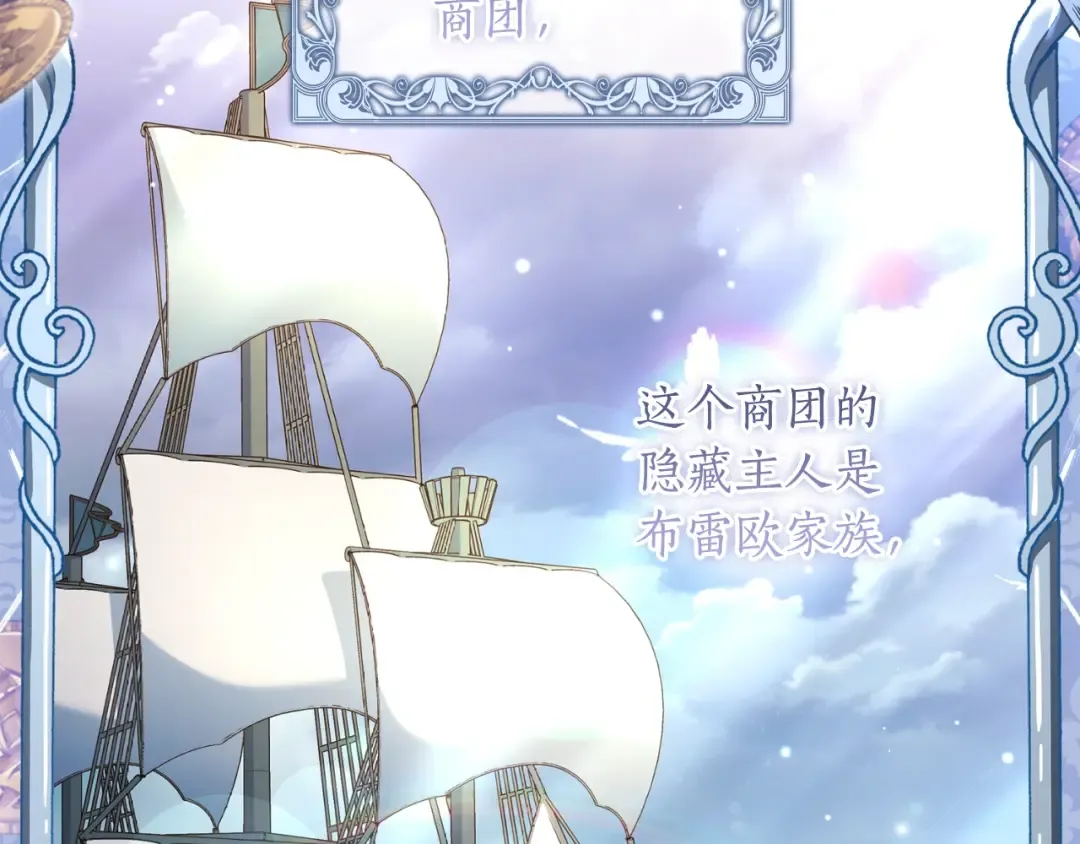 第86话 公爵的来访 第101页