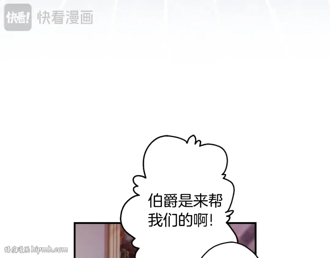 第86话 公爵的来访 第104页