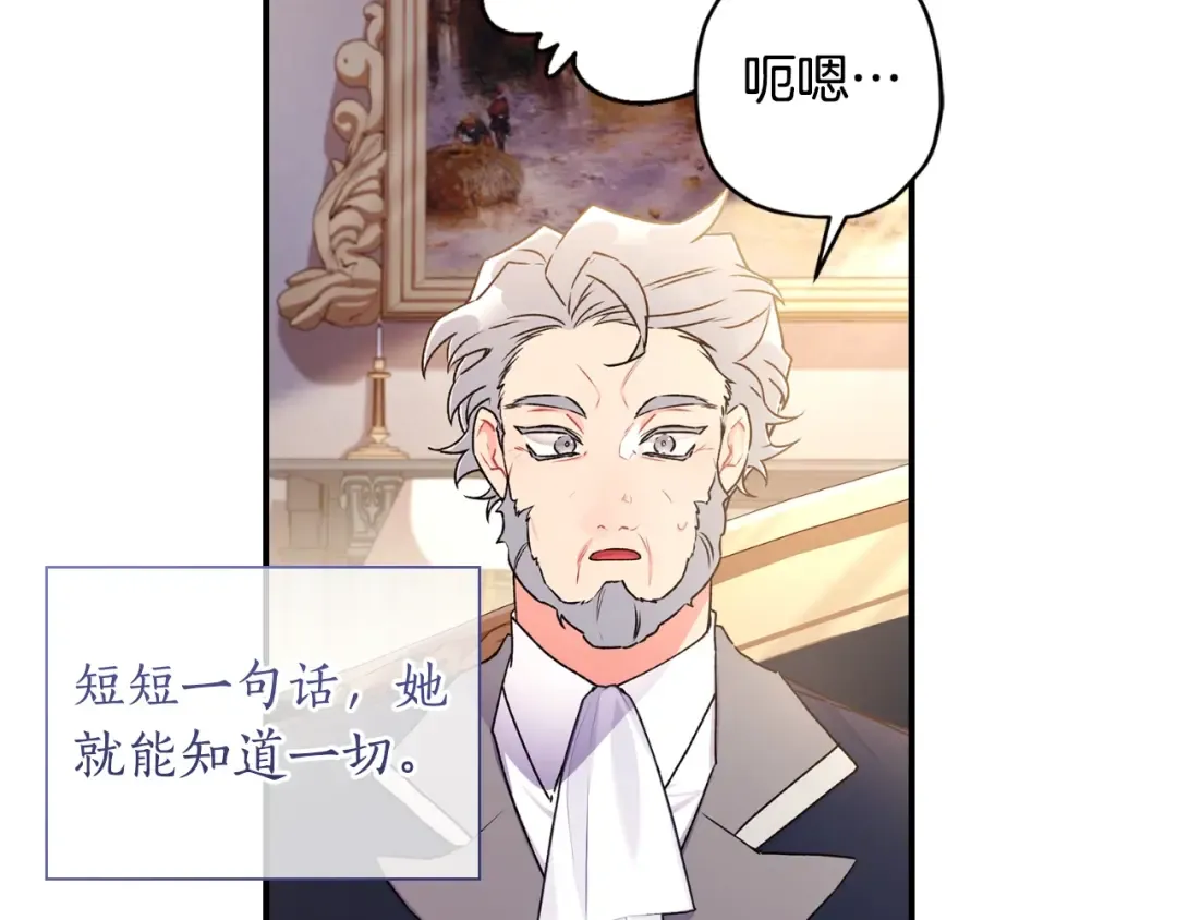 第86话 公爵的来访 第105页