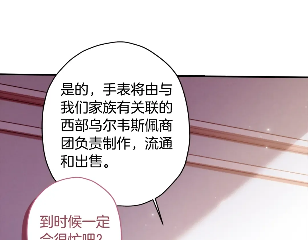 第86话 公爵的来访 第107页
