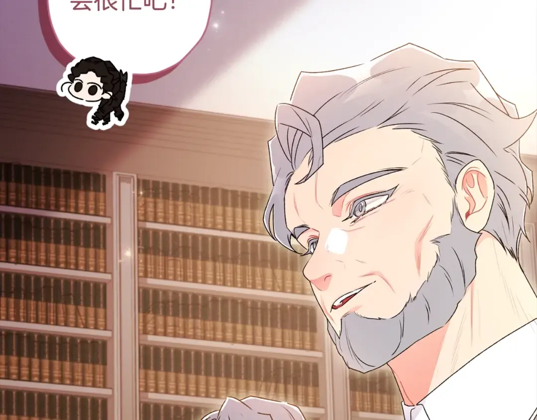 第86话 公爵的来访 第108页