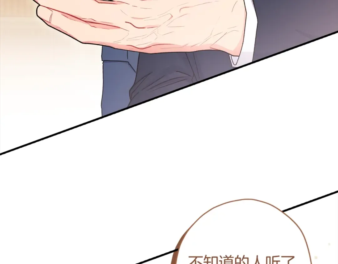 第86话 公爵的来访 第110页