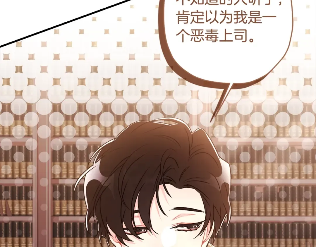 第86话 公爵的来访 第111页