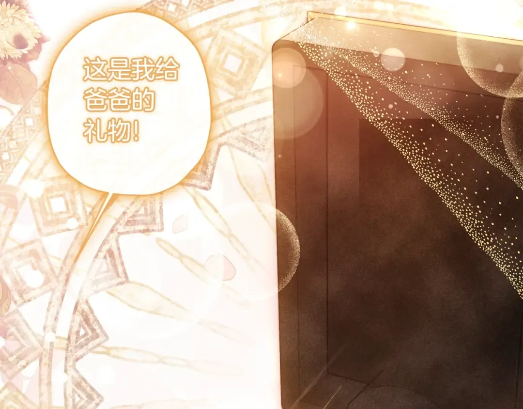 第86话 公爵的来访 第117页