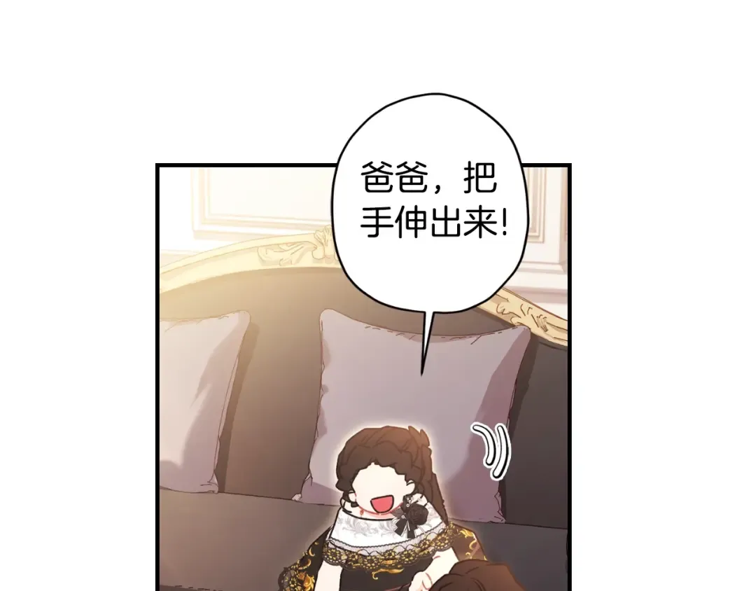第86话 公爵的来访 第123页
