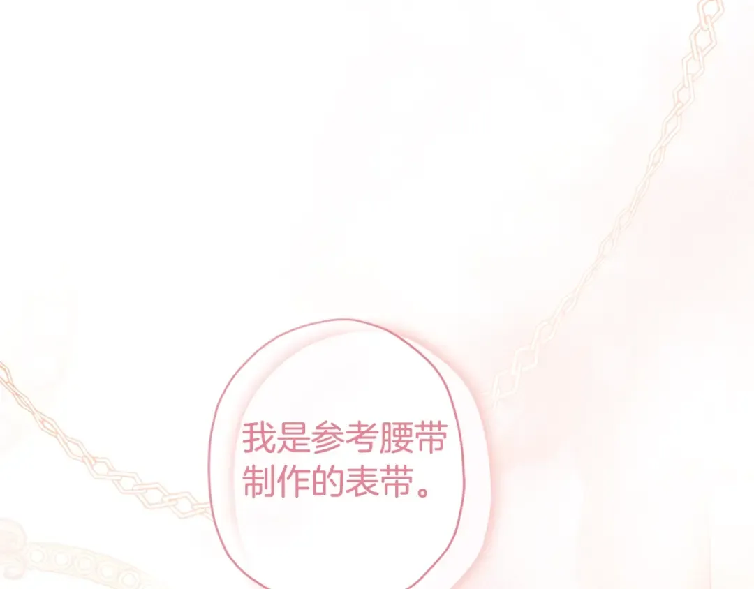 第86话 公爵的来访 第125页