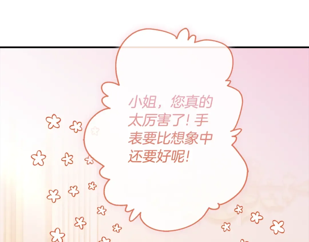 第86话 公爵的来访 第135页