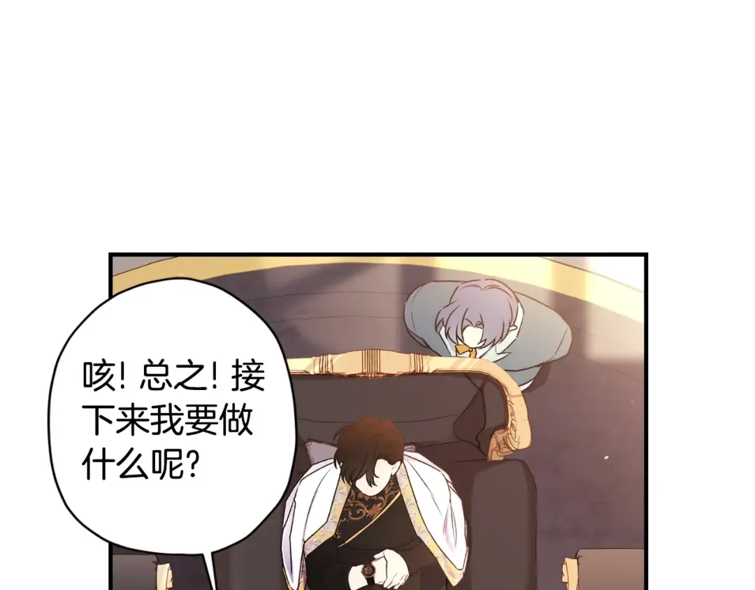 第86话 公爵的来访 第145页