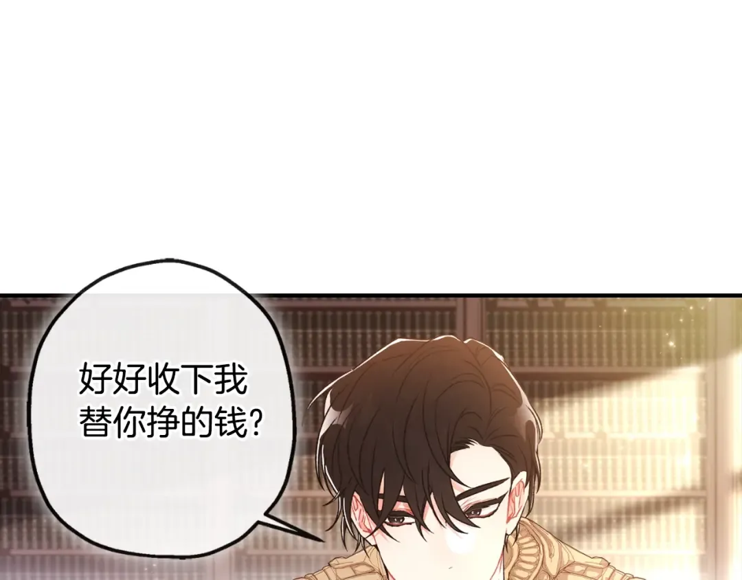 第86话 公爵的来访 第147页