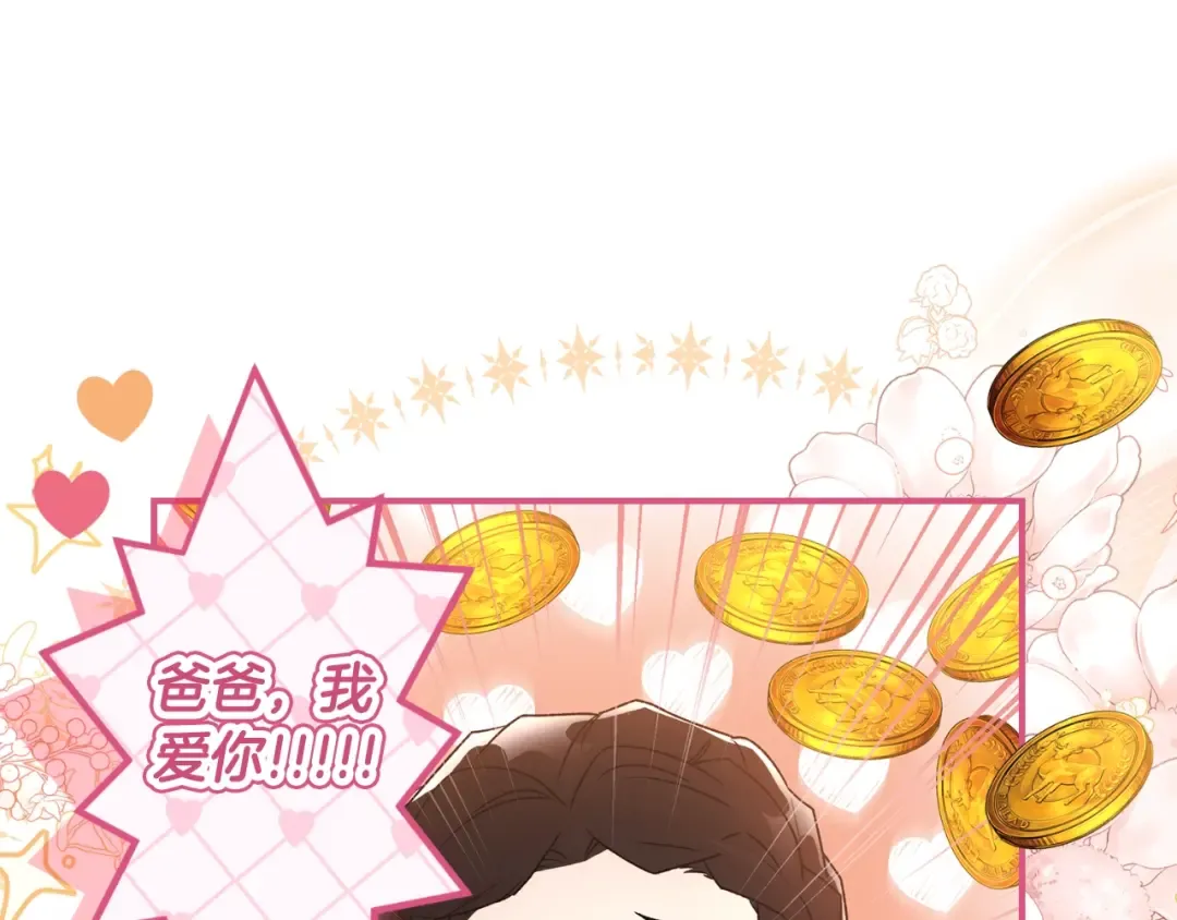 第86话 公爵的来访 第150页