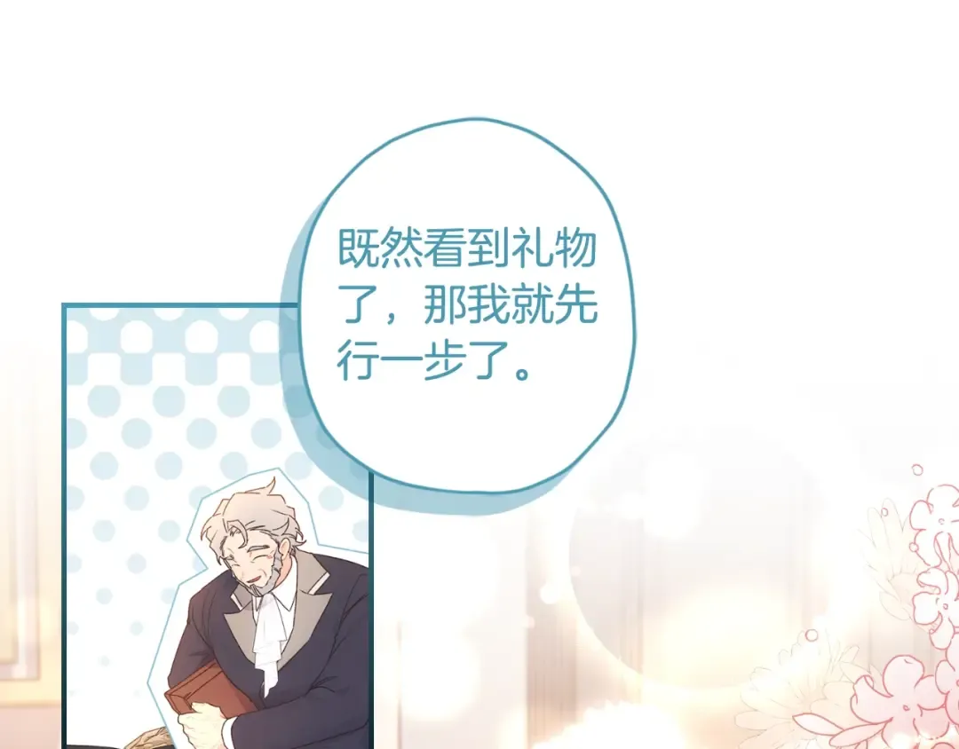 第86话 公爵的来访 第153页