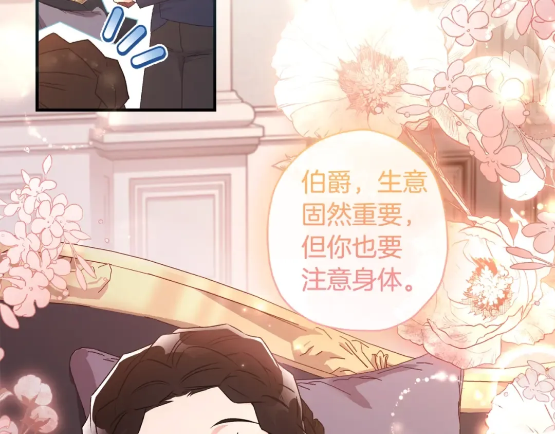 第86话 公爵的来访 第154页