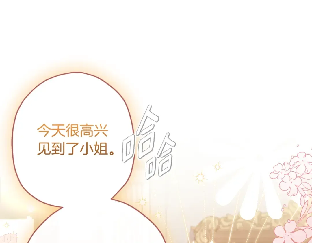 第86话 公爵的来访 第157页
