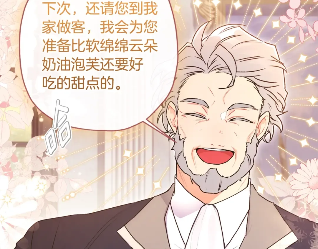 第86话 公爵的来访 第158页