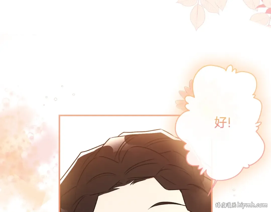 第86话 公爵的来访 第160页