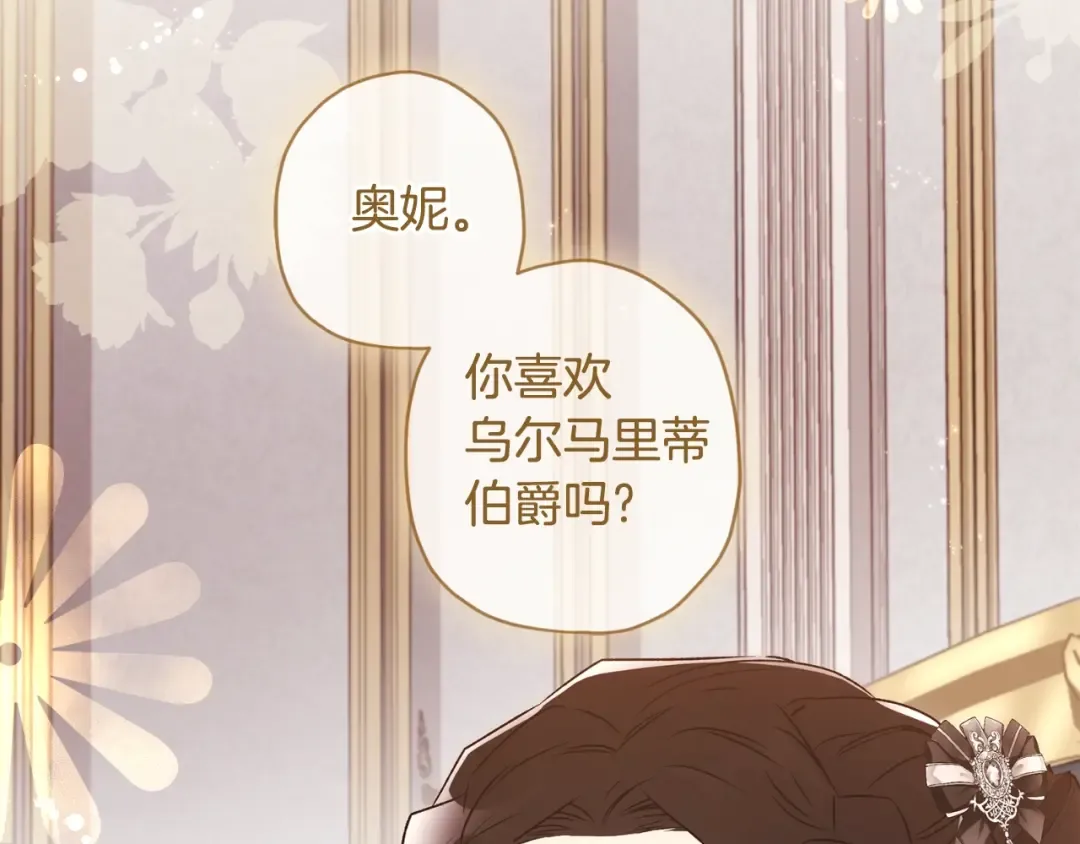 第86话 公爵的来访 第165页