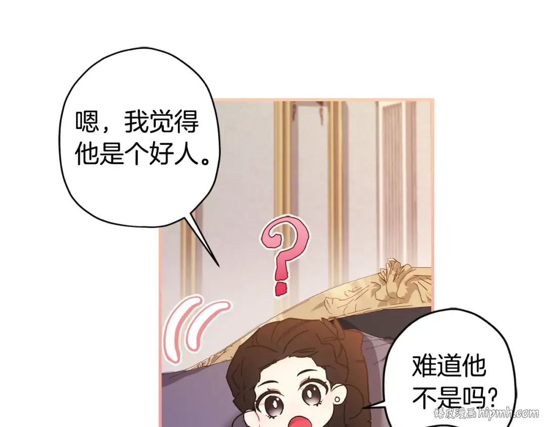 第86话 公爵的来访 第168页