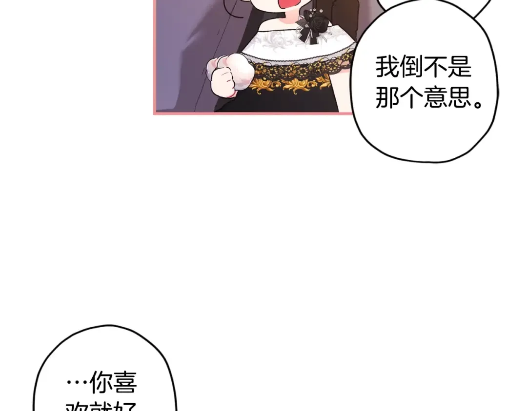 第86话 公爵的来访 第169页