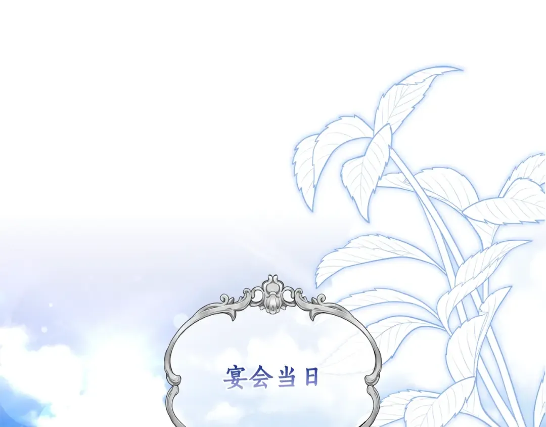 第2季完结话 公爵的过去 第5页