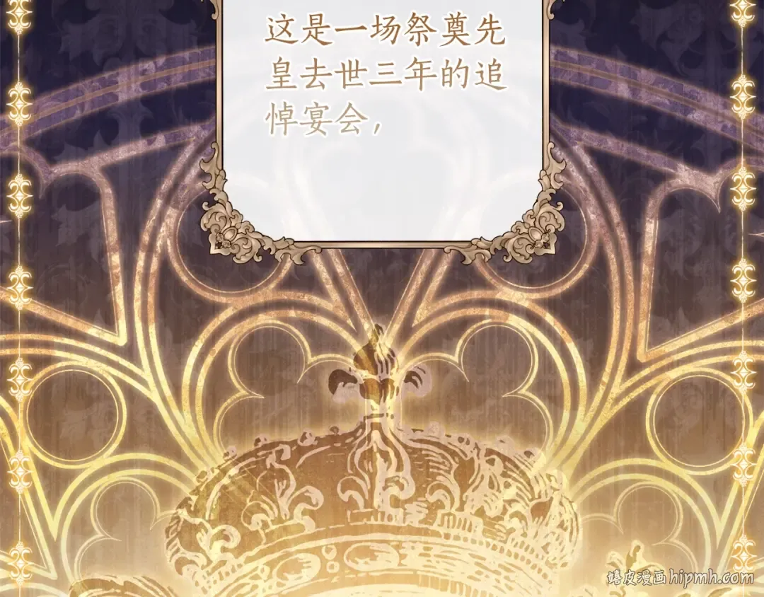 第2季完结话 公爵的过去 第8页