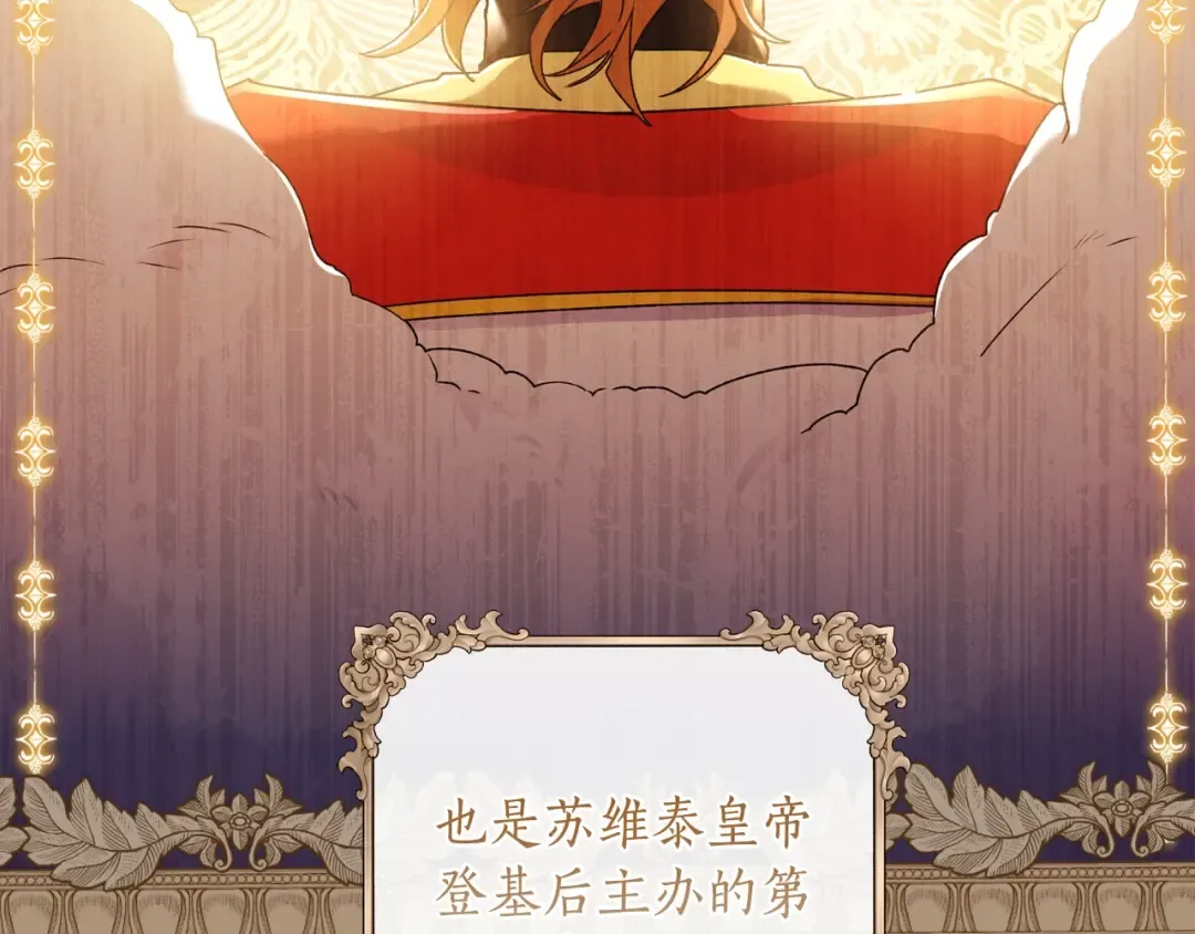 第2季完结话 公爵的过去 第10页