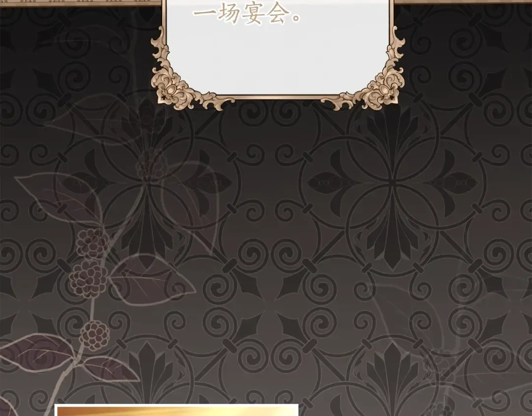 第2季完结话 公爵的过去 第11页