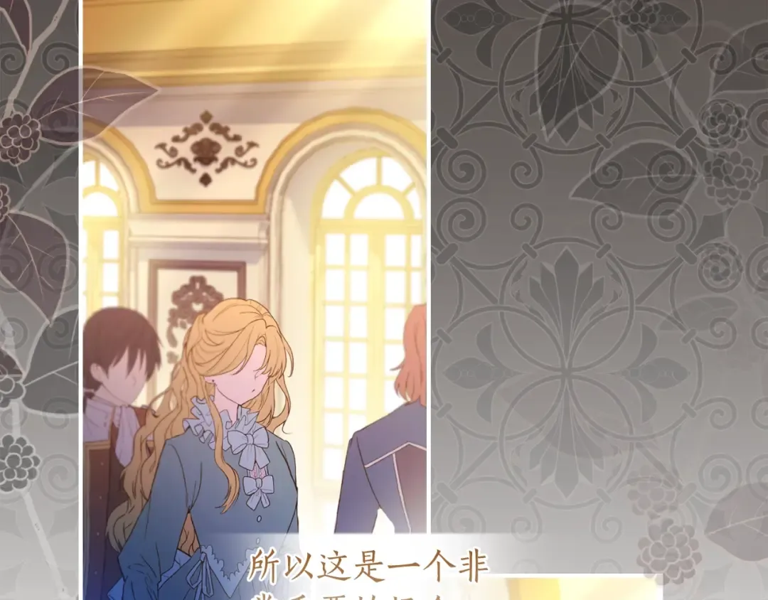 第2季完结话 公爵的过去 第12页