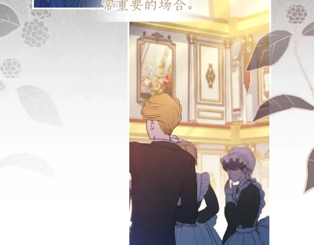 第2季完结话 公爵的过去 第13页
