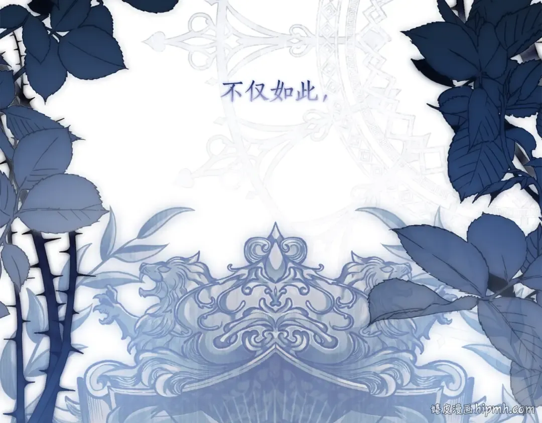 第2季完结话 公爵的过去 第16页