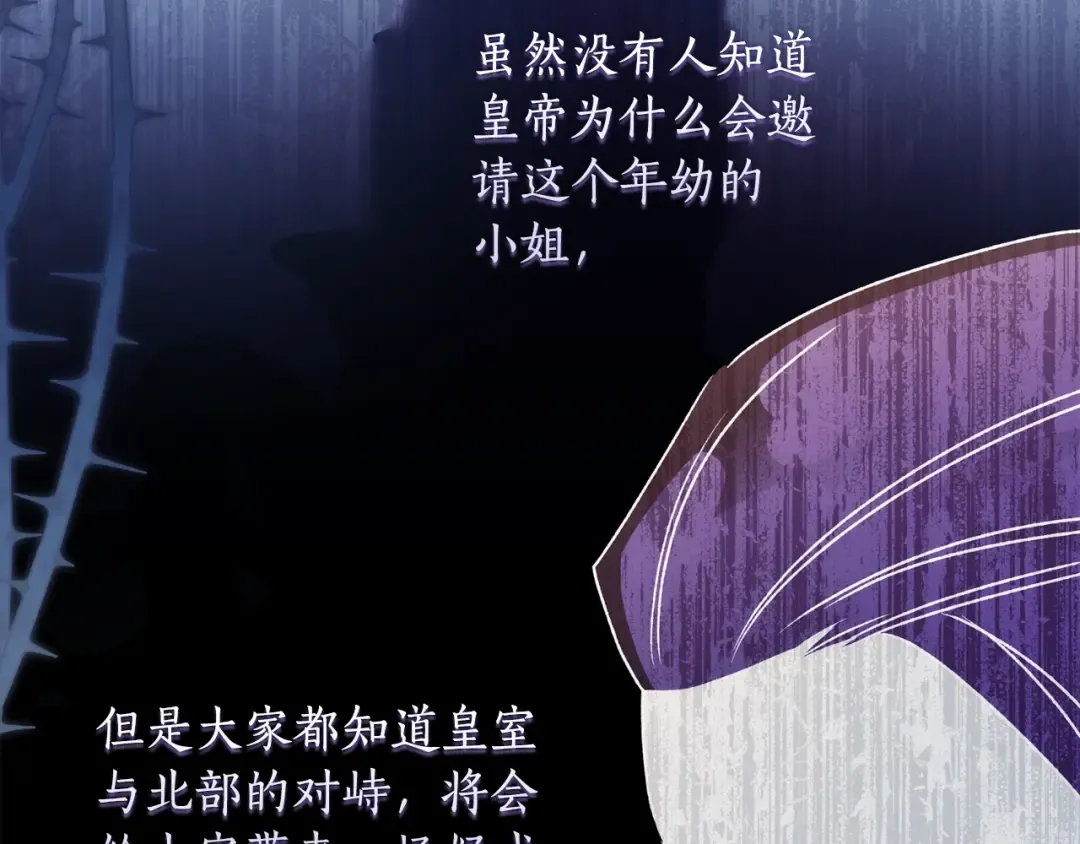 第2季完结话 公爵的过去 第19页