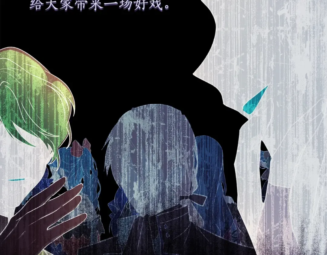 第2季完结话 公爵的过去 第20页
