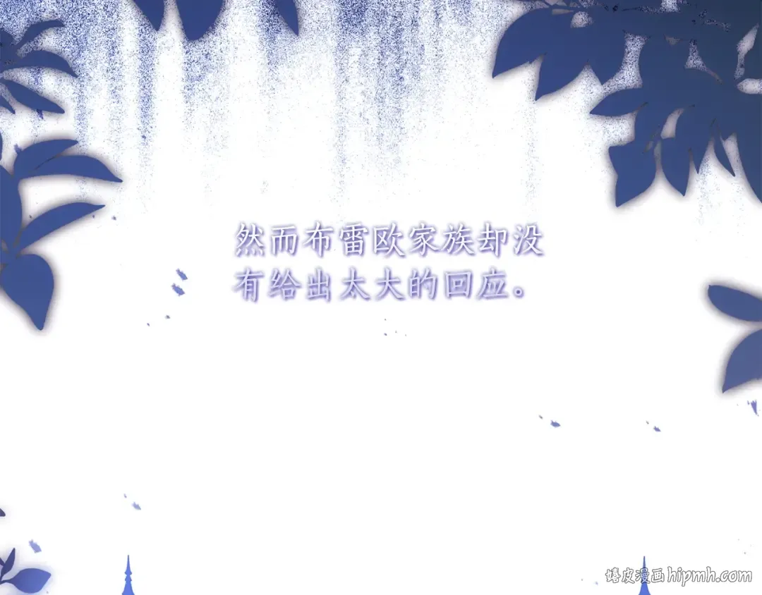 第2季完结话 公爵的过去 第24页
