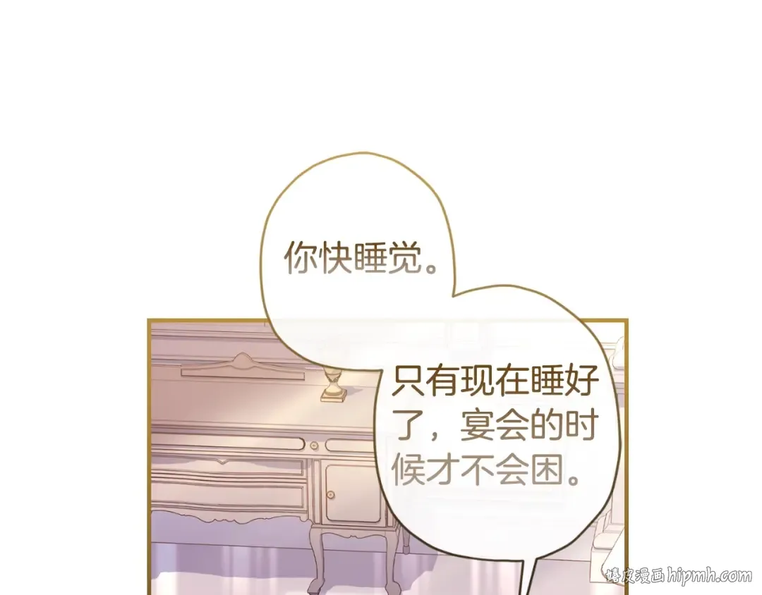 第2季完结话 公爵的过去 第32页