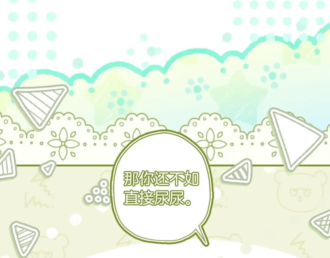 第2季完结话 公爵的过去 第34页