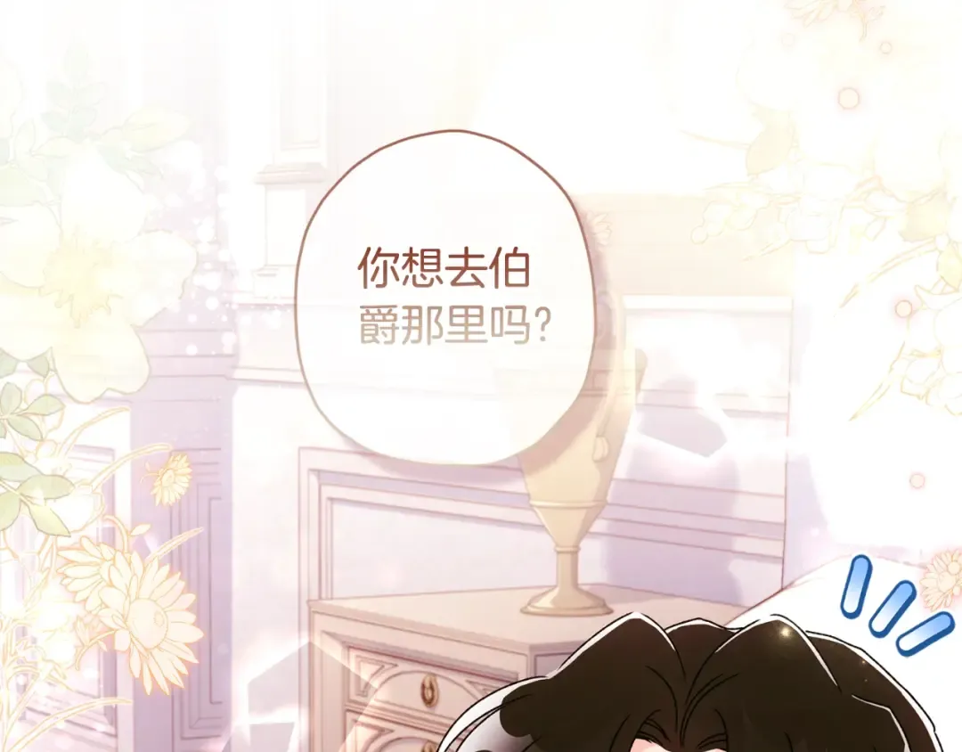 第2季完结话 公爵的过去 第42页