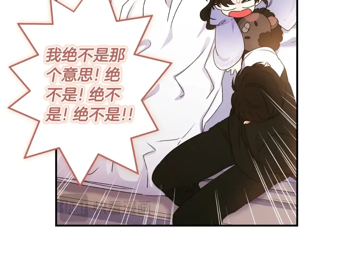 第2季完结话 公爵的过去 第46页