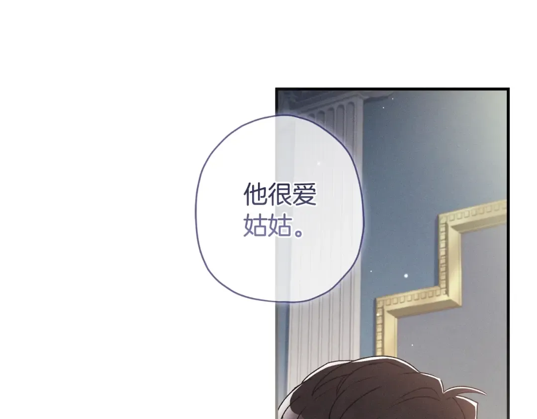 第2季完结话 公爵的过去 第53页