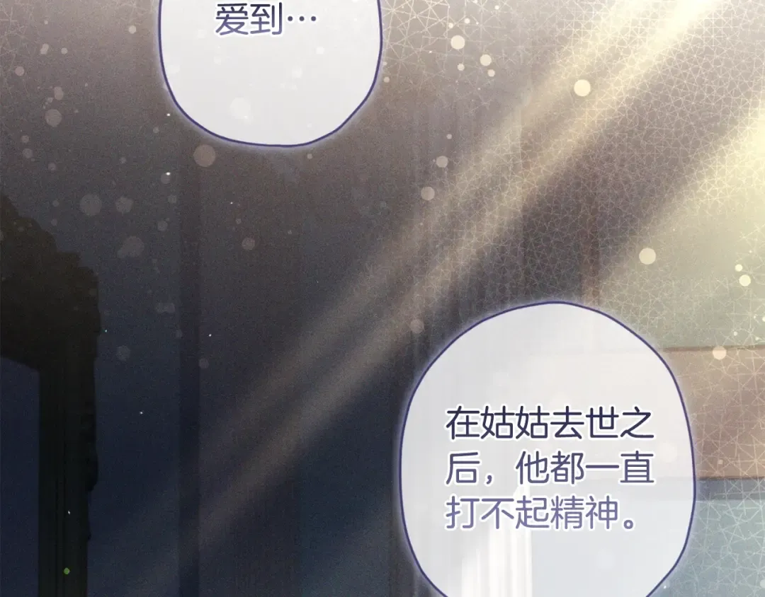 第2季完结话 公爵的过去 第55页
