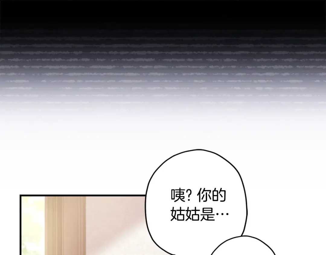 第2季完结话 公爵的过去 第59页