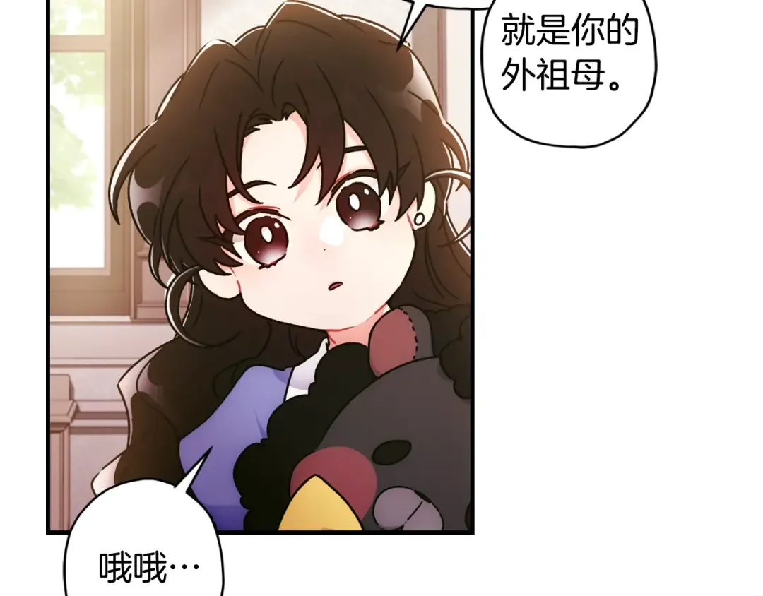 第2季完结话 公爵的过去 第60页